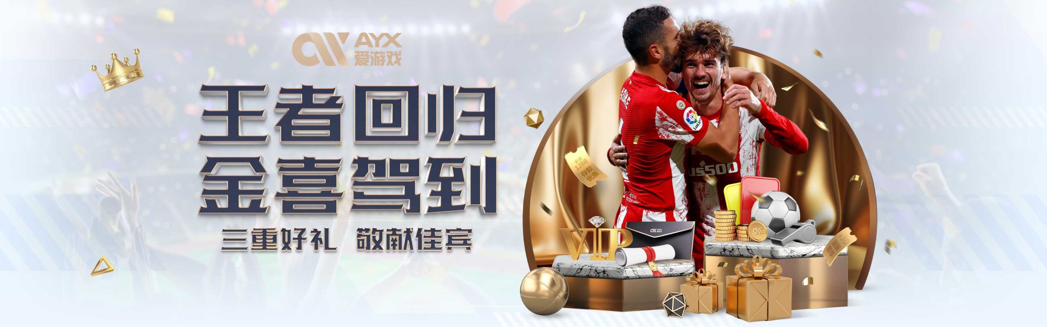 罗本在最后